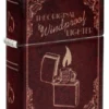 Design “zippo storybook” Design “zippo storybook”